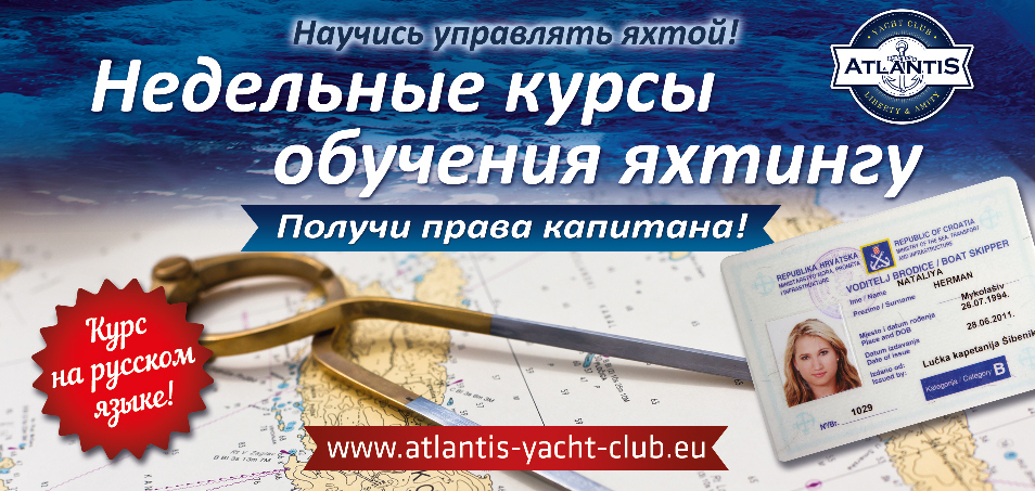 Atlantis Yacht Club