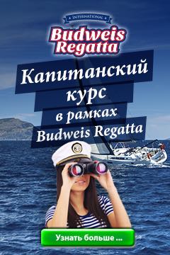 Budweis regatta