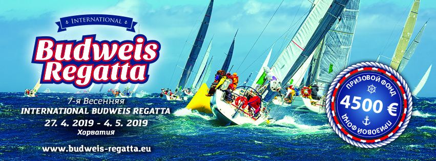 Budweis regatta